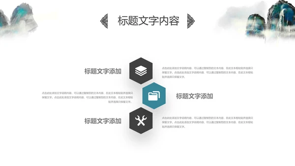 水墨桂林山水旅游风光中国风介绍PPT模板