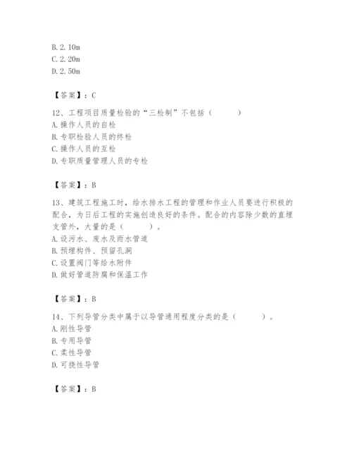 2024年施工员之设备安装施工基础知识题库及完整答案【各地真题】.docx