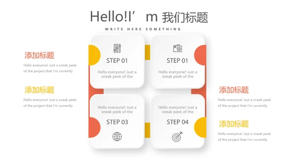 创意体育项目运动健身年终工作总结动态PPT