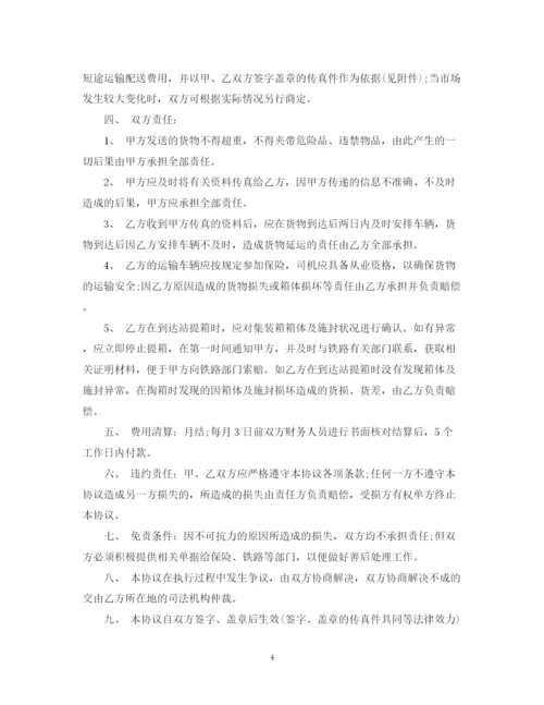 2023年集装箱运输合同书.docx