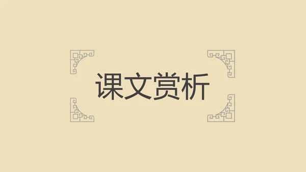 中学课文陋室铭PPT课件