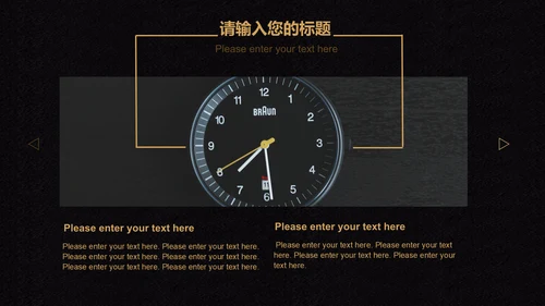 虎年虎运当头奢华年终总结通用PPT模板