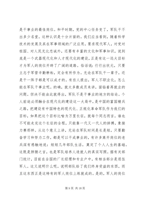 关于爱国方面的演讲稿.docx