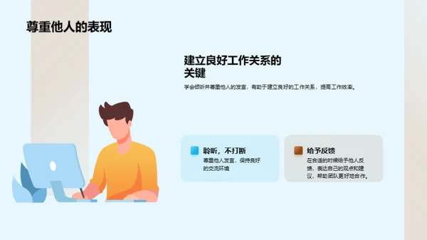 网络商务礼仪指南