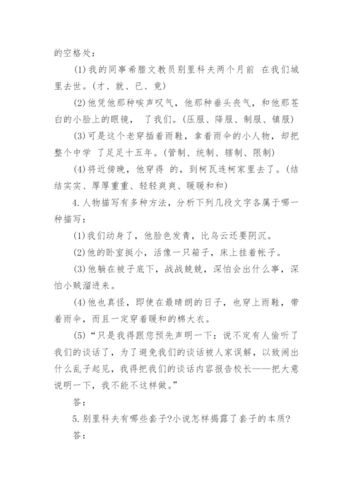 高中语文试题及答案.docx