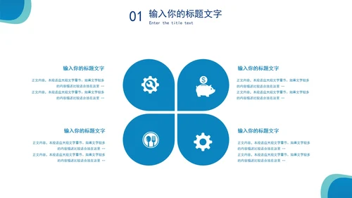 便携式电脑新品发布会PPT模板