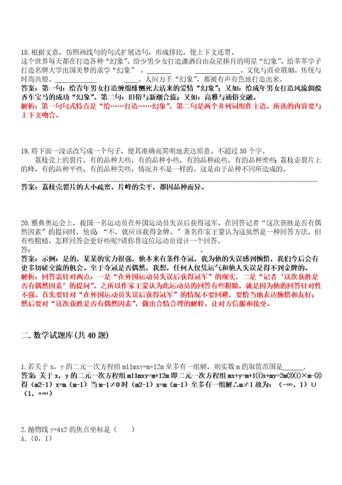 20152022年烟台黄金职业学院高职单招语文数学英语考试高频考点题库摘选答案详解