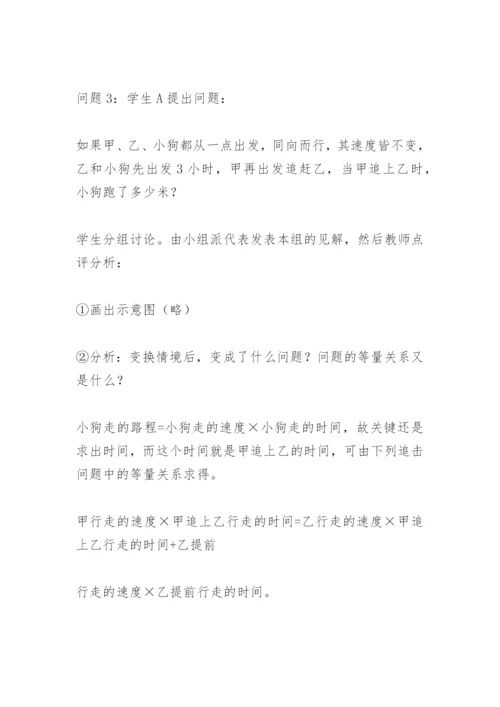 教学论文：在数学教学中设问题串的设想.docx