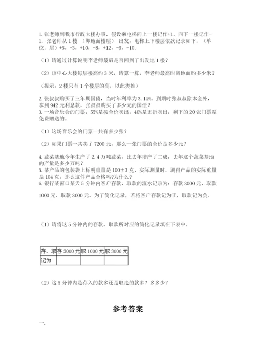 山东省济南市外国语学校小升初数学试卷附参考答案（能力提升）.docx