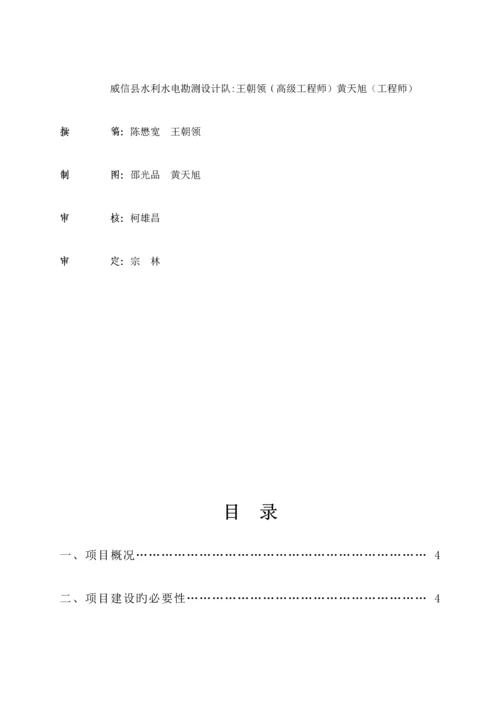 村猕猴桃标准化示范园建设项目实施方案.docx