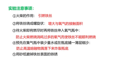 2.2氧气课件(共38张PPT内嵌视频)-九年级化学人教版（2024）上册