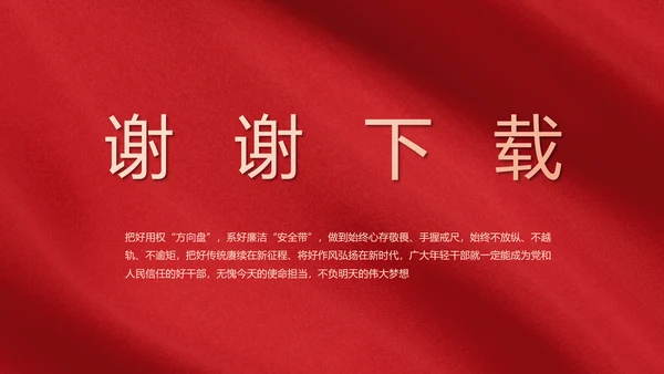 红色文化党支部党史学习教育工作总结动态PPT