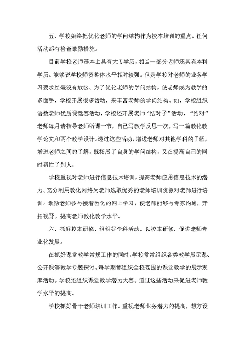 有关老师年度工作总结范文集合十篇