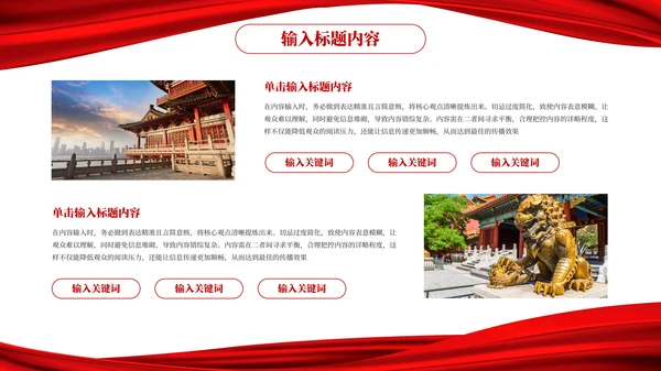 红色党政风秋收起义的历史意义PPT模板