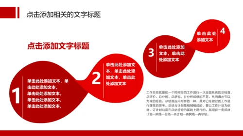 扁平化消防队消防局消防PPT模板下载