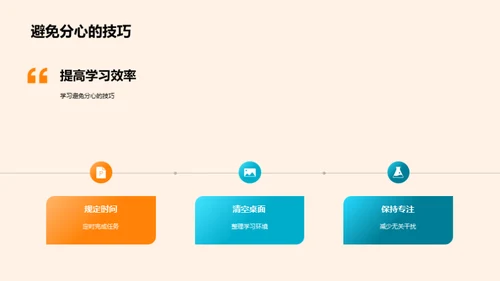 一年级学霸养成计划