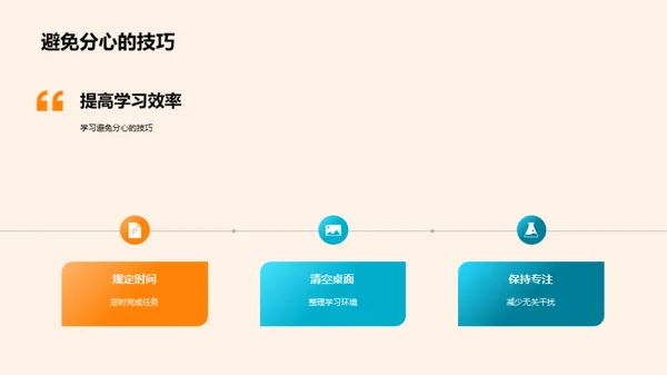 一年级学霸养成计划