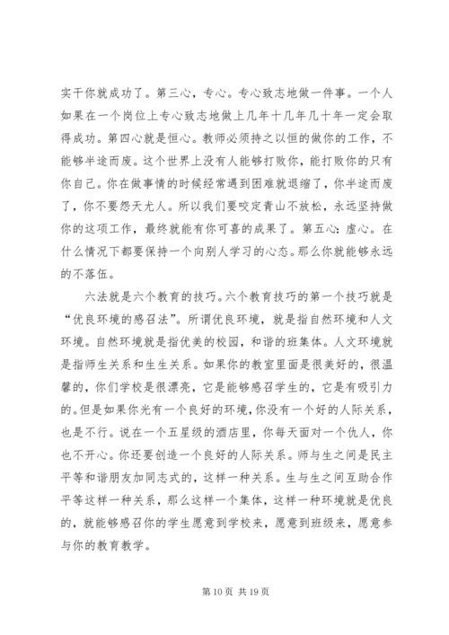 学习任小艾报告心得体会1.docx