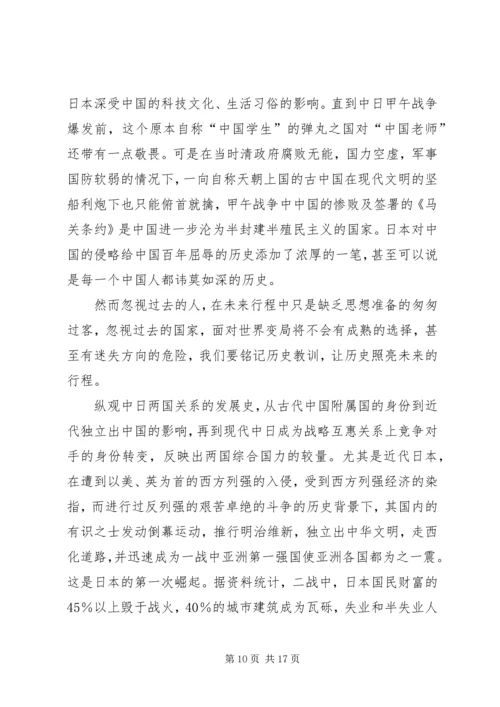 观《复兴之路》和《大国崛起》有感.docx