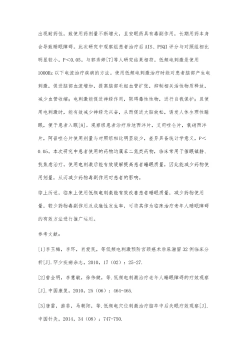 低频电刺激治疗老年人睡眠障碍的临床效果评价.docx