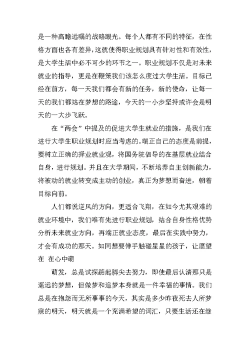 20XX二季度思想汇报