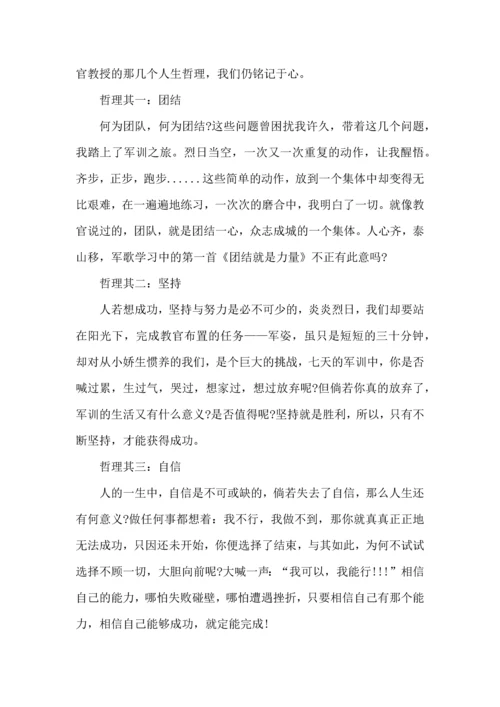 初中军训心得感悟大全6篇.docx