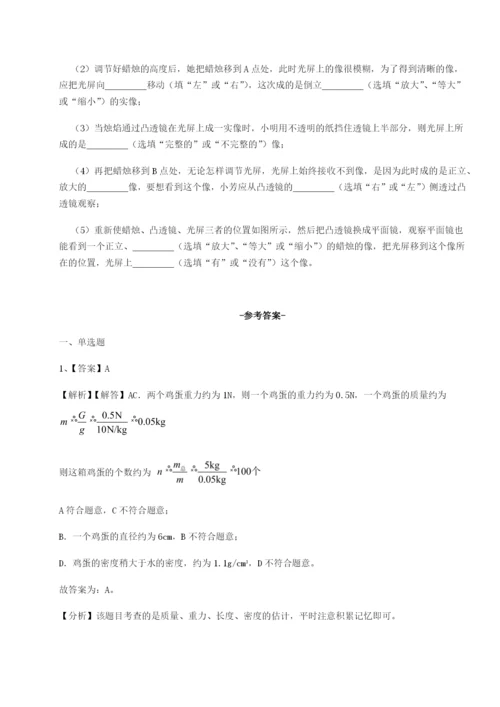 强化训练河南郑州桐柏一中物理八年级下册期末考试专题测试试题（详解）.docx