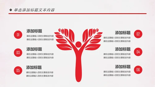 喜庆大气盛大开业典礼动态PPT模板