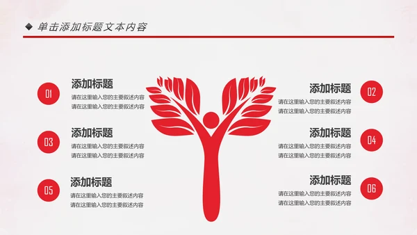 喜庆大气盛大开业典礼动态PPT模板