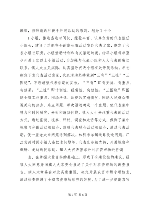 人大代表：维护宪法权威依法履行职权.docx