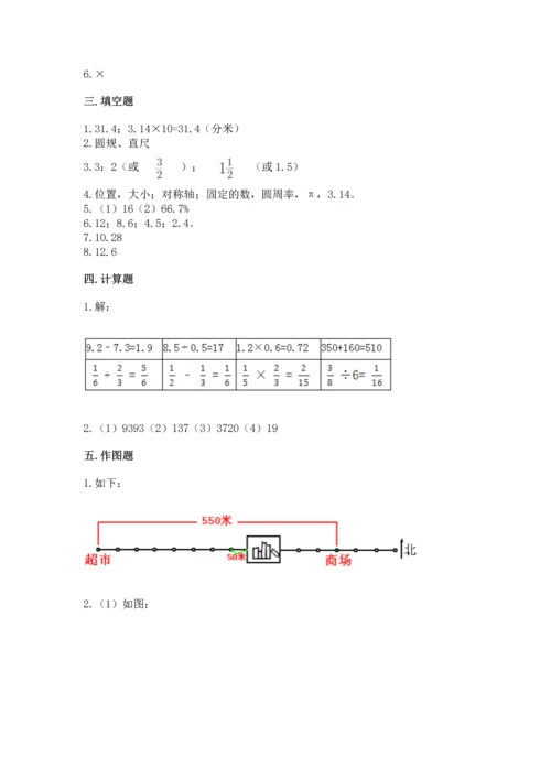 人教版六年级上册数学期末测试卷带答案（实用）.docx