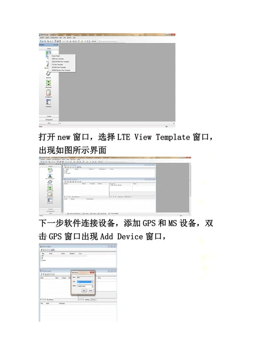 单站验证流程