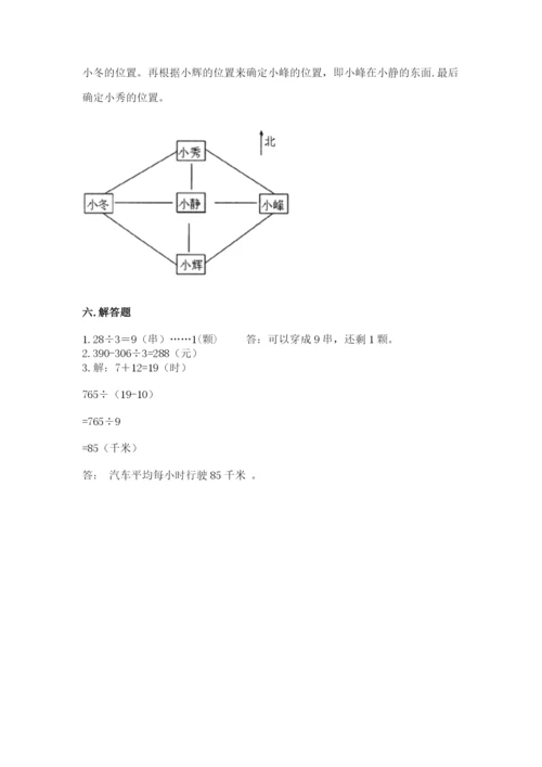 三年级下册数学期中测试卷附答案【b卷】.docx