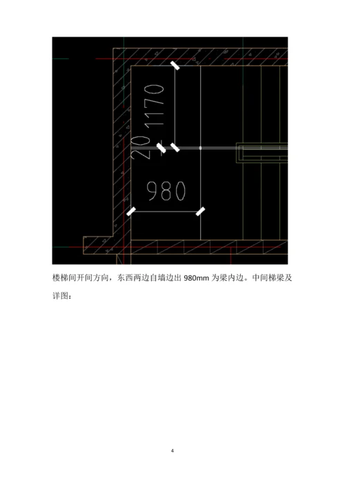 成品楼梯吊装施工方案.docx