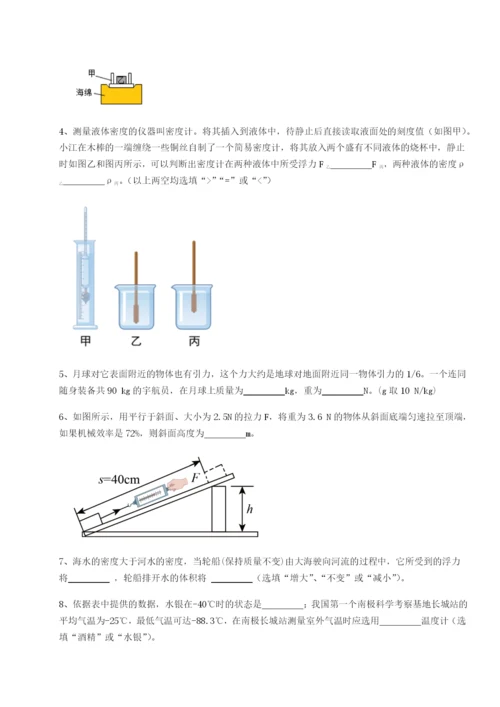 基础强化重庆市实验中学物理八年级下册期末考试专项练习试卷（详解版）.docx