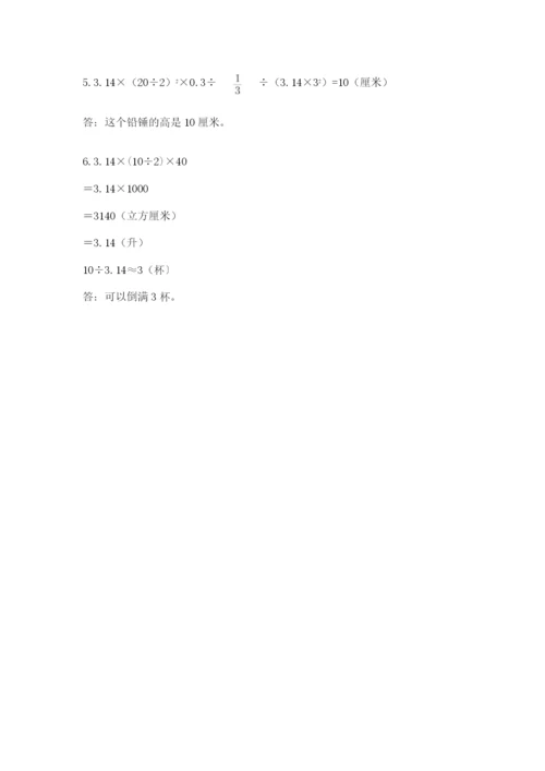 小升初六年级期末试卷（满分必刷）.docx