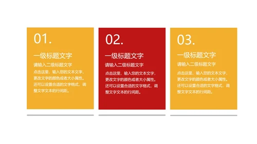 红色六中全会党员学习报告PPT模板