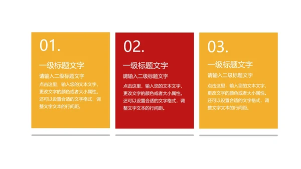 红色六中全会党员学习报告PPT模板