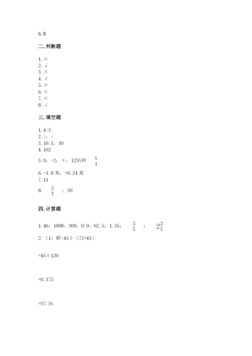 冀教版小学六年级下册数学期末检测试题精品（必刷）.docx