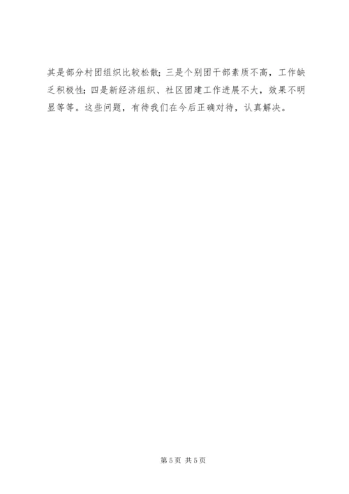 乡镇团委某年年终工作总结.docx
