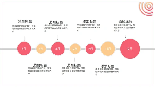 粉色渐变关系图形分布PPT模板