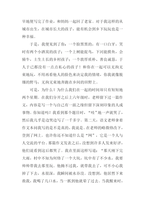 兄弟我想对你说作文.docx