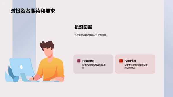 化学研发战略规划