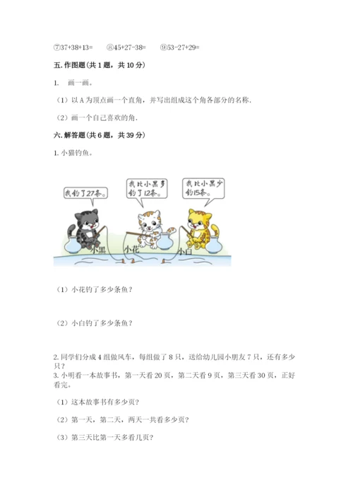 小学数学试卷二年级上册期中测试卷加解析答案.docx
