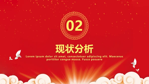 备战高考冲刺百天高考誓师大会PPT模板
