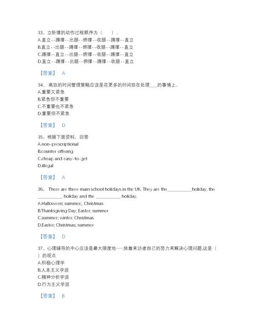 2022年云南省教师招聘之小学教师招聘自测模拟测试题库附下载答案.docx