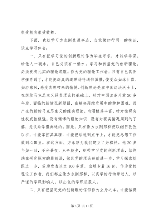 学习朱正刚事迹个人心得感悟大全精编.docx