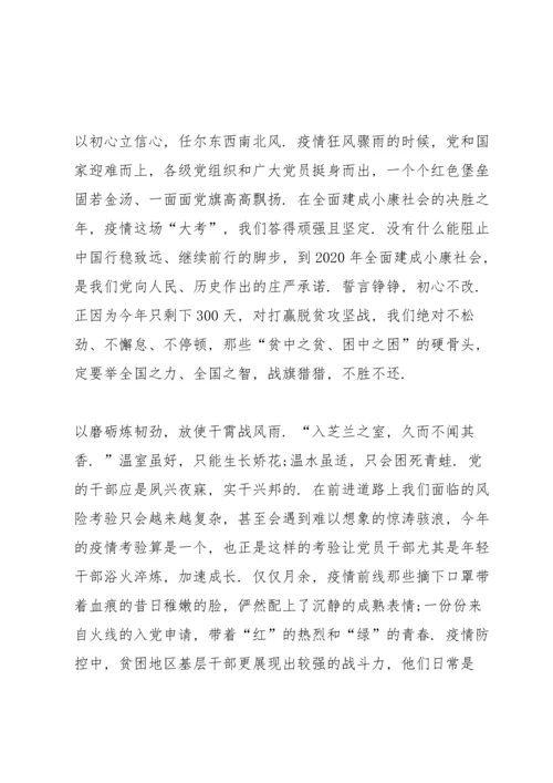 决战决胜脱贫攻坚工作心得体会汇总5篇.docx