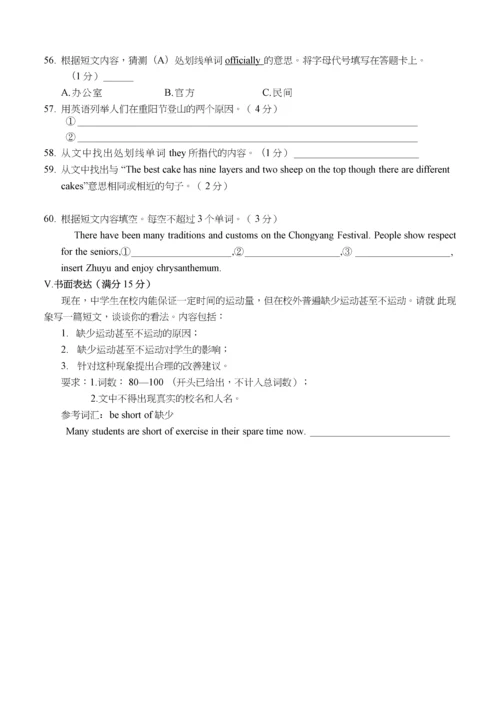 2018青岛市英语中考真题.docx