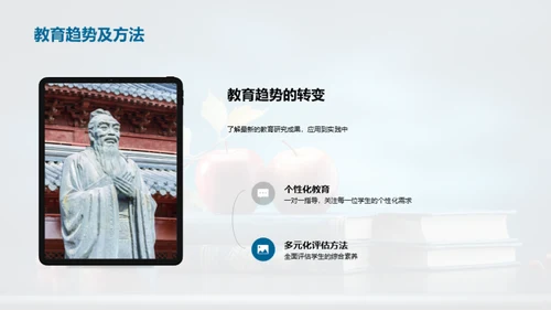 儿童启蒙与教师发展
